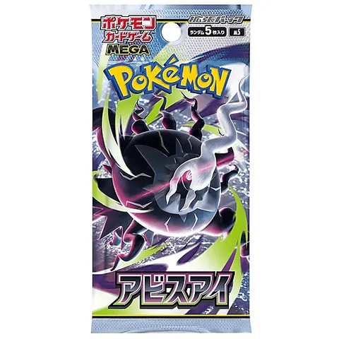 Abyss eye booster pack - Japans - Pokémon – afbeelding 1