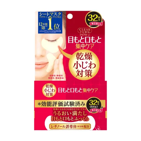 Kose - Clear Turn Moist Charge Eye Zone Mask – image 1