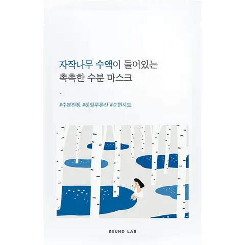 Birch Juice Moisturizing Mask – afbeelding 2