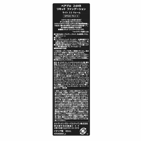 Make-up Set bareMinerals BAREPRO – 37210074530 – afbeelding 3