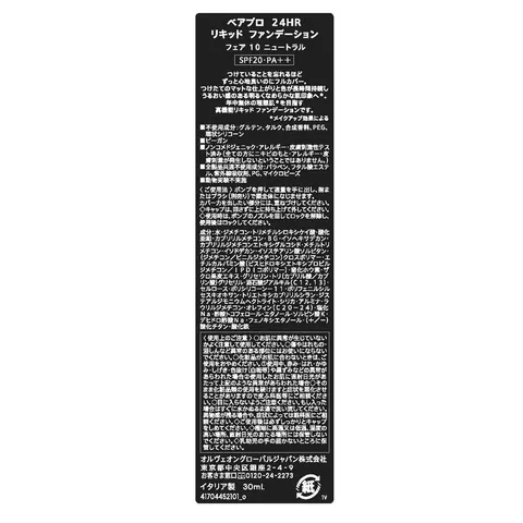 Make-up Set bareMinerals BAREPRO – 37210074610 – afbeelding 3