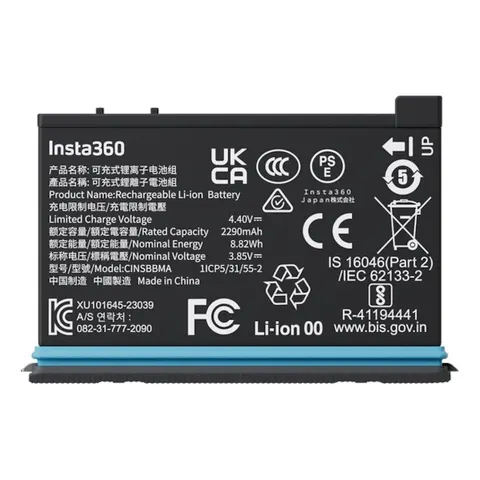 Insta360 X4 Battery – image 2